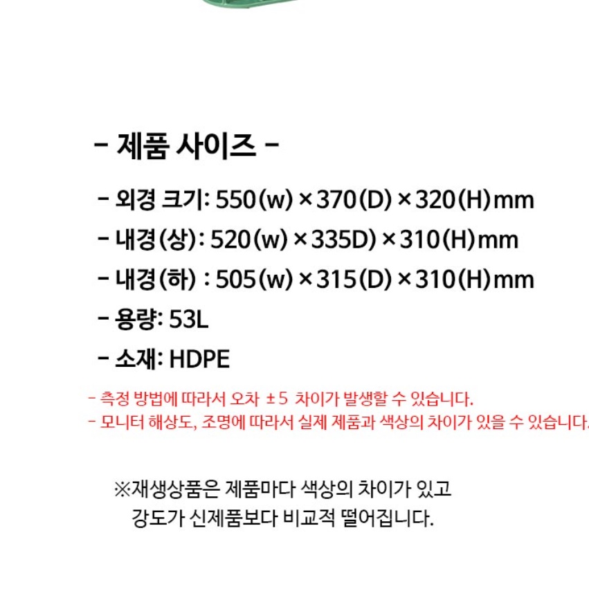 콘티박스 플라스틱사각바구니 대형운반상자 컨테이너박스