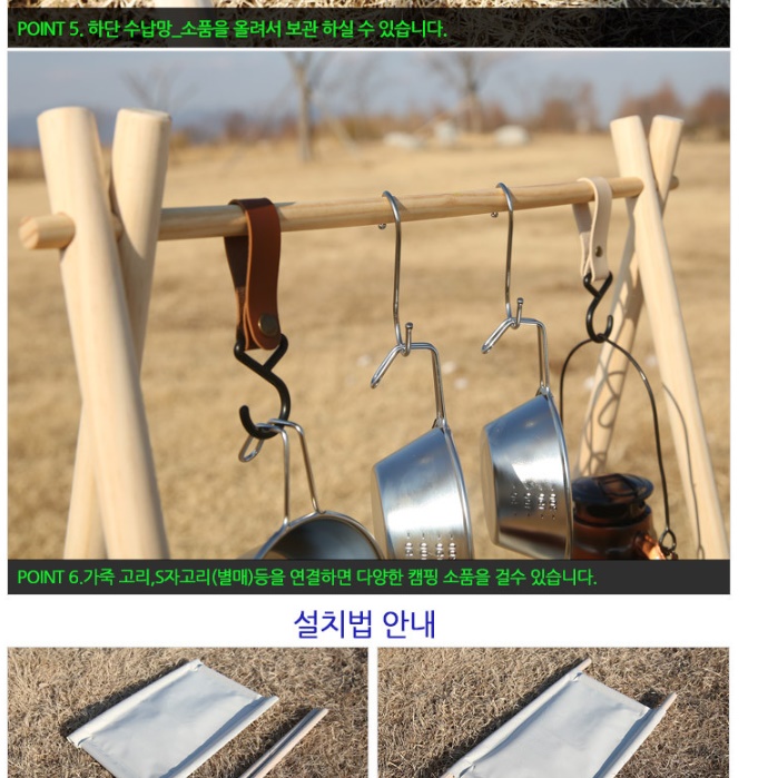 감성 원목 인디언 행어 캠핑 우드 행어 캠핑용품 매장 - 상세 이미지 3