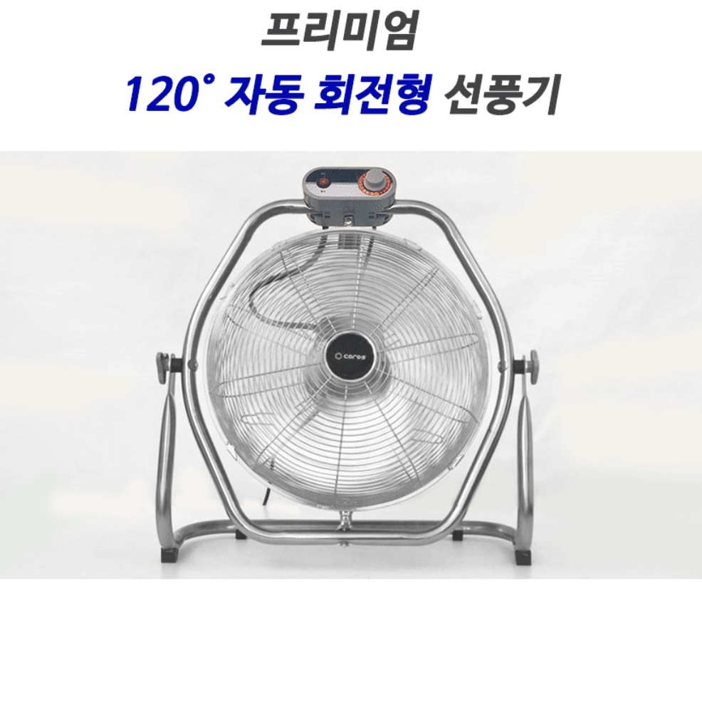 20인치 회전식 낮은 선풍기 바닥 선풍기 앉은뱅이 선풍기 업소용 서큘레이터 이미지 3