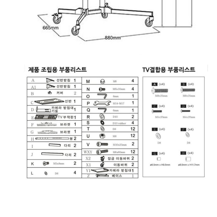 이동식 모니터 스탠드 벽걸이 대형 티비 거치대 이동형 tv 거치대 - 상세 이미지 2