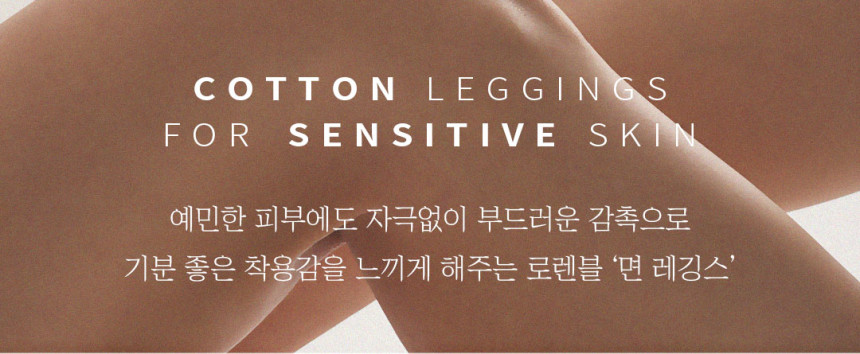 [무료배송]코튼레깅스 면레깅스 필라테스 요가 운동복 레깅스 임부복 임산부 운동 순면 밴딩 트레이닝 상세 이미지 1