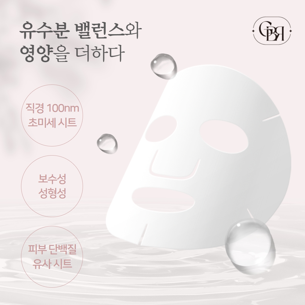 셀비아 미솔로지 바이오 셀룰로오스 마스크팩 + 사은품증정 - 상세 이미지 2