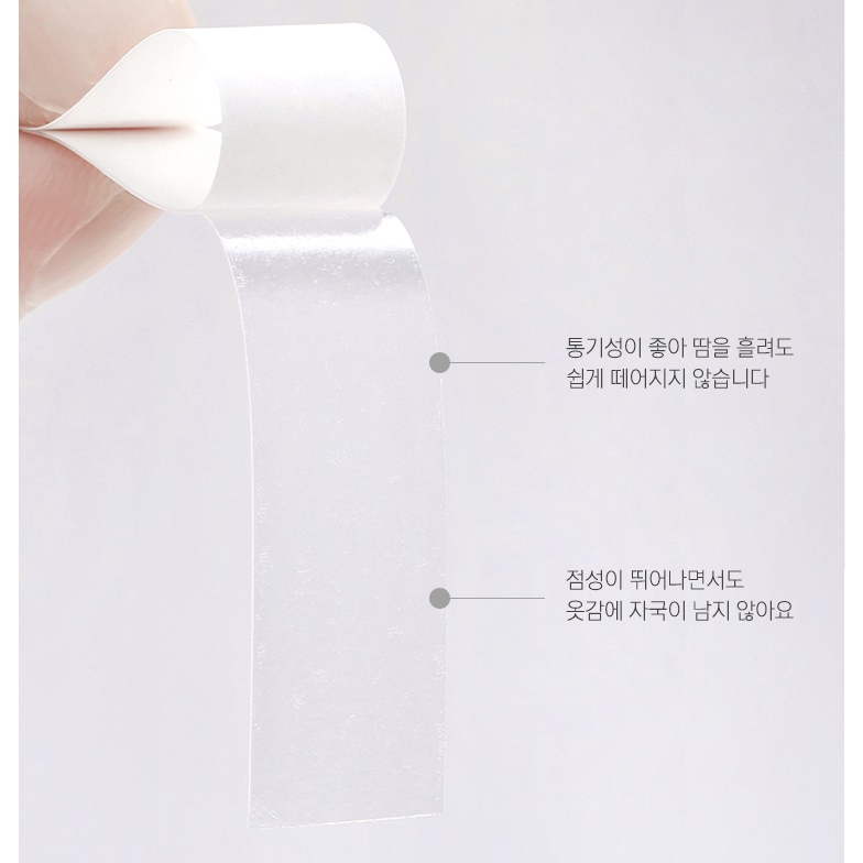 가슴 속옷 테이프 의류 양면 테이프 노출방지테이프 - 상세 이미지 3