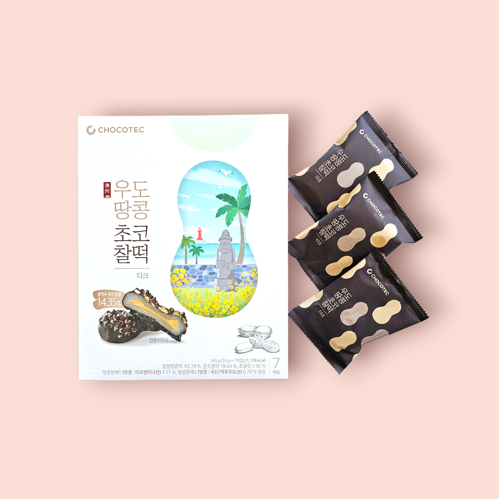 우도땅콩 초코찰떡 파이, 제주도 기념품, 찰떡파이 추천, 다원유통 찰떡파이, 맛있는 간식 후기