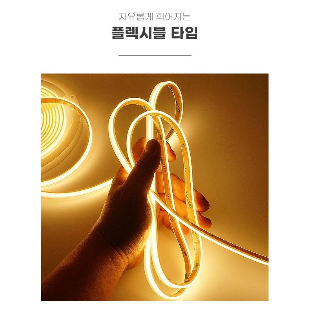12V 튜브타입 COB 슬림 면발광 방수 LED바 DIY 스트립 튜닝 조명 5M - 상세 이미지 5