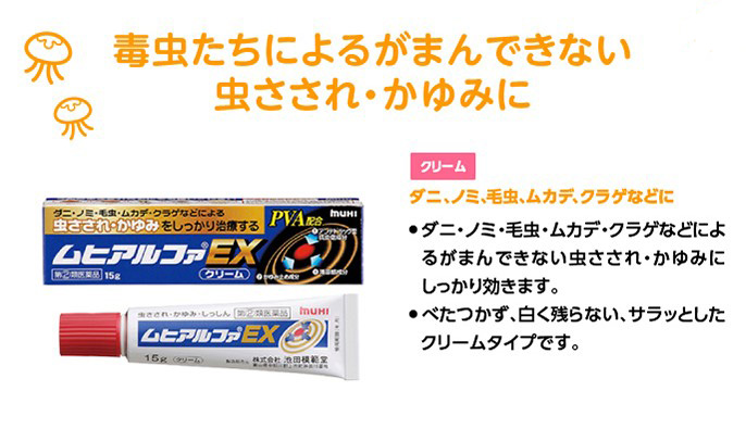 무히 알파 EX 액체타입 35ml 3개세트