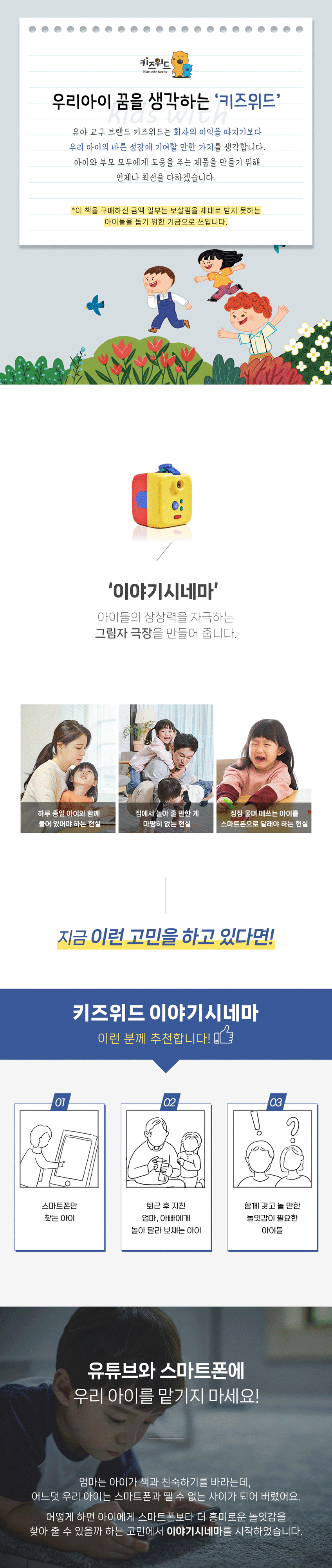 본체 한국어세트 명작동화시리즈1 영어 이야기시네마 그림자극장 육아 그림자동화 수면교육 판매처 상세 정보 이미지 4