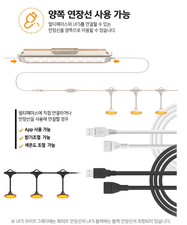 크레모아 UF5 랜턴 캠핑 전등 LED 작업등 스트링라이트