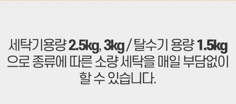 휴앤봇 미니 세탁기 2.5kg 소형 운동화 걸레 속옷세탁기