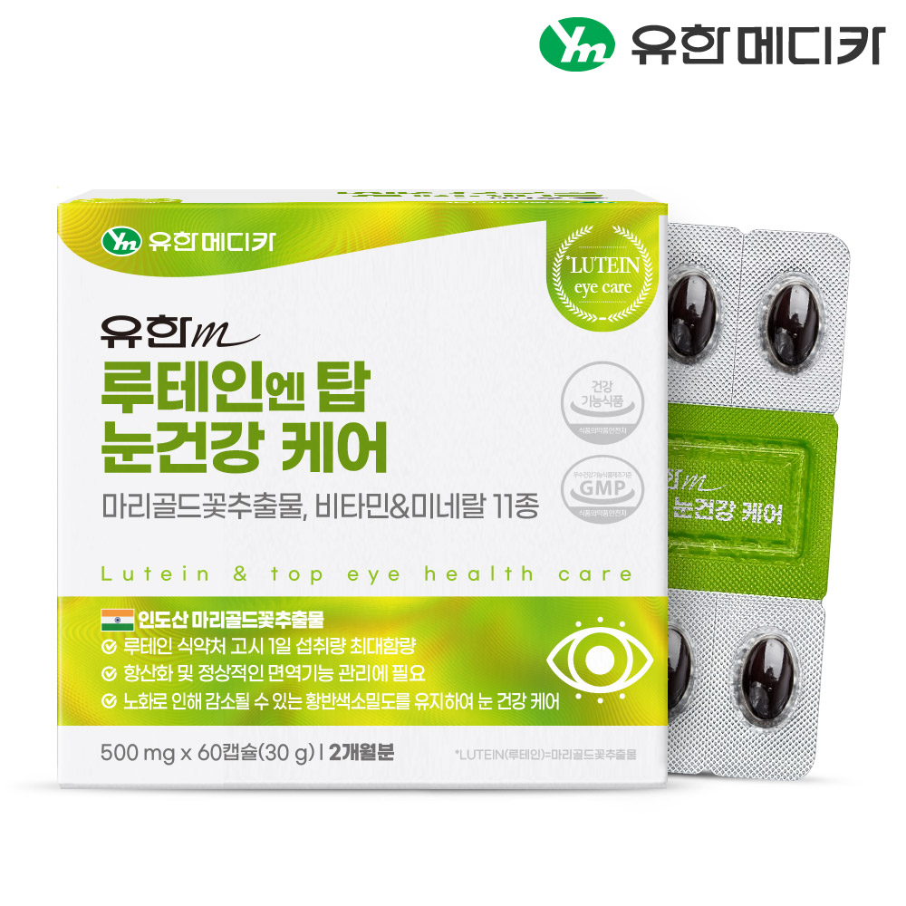 [2개월] 유한메디카 루테인 엔 탑 눈건강 케어 60캡슐, 1개