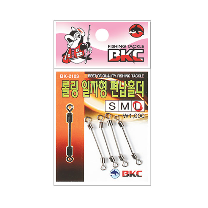 BK-2103 백경 롤링 일자형 편납홀더 S M L - 상품 이미지