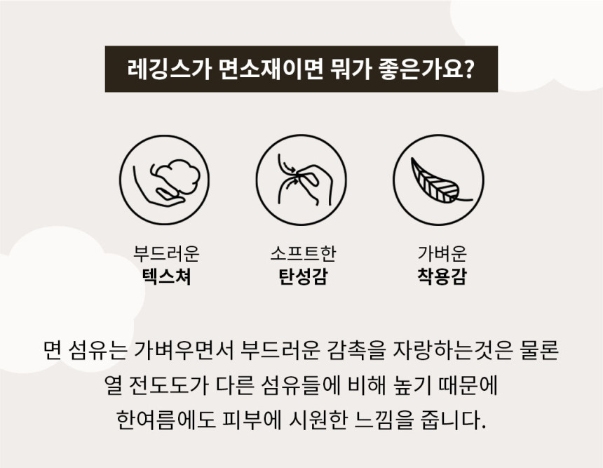 [무료배송]코튼레깅스 면레깅스 필라테스 요가 운동복 레깅스 임부복 임산부 운동 순면 밴딩 트레이닝 상세 이미지 17