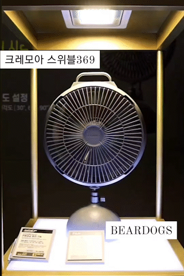 크레모아 V1040 선풍기+스위블 369 풀세트 무선 1040 서큘레이터 이미지 2