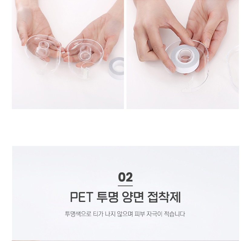 가슴 속옷 테이프 의류 양면 테이프 노출방지테이프 - 상세 이미지 4