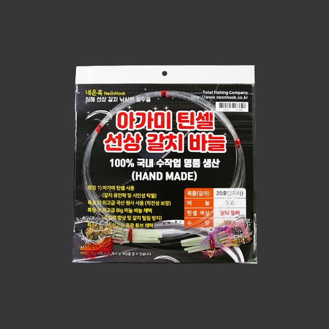 네온훅 아가미 틴셀 심해 선상 갈치 묶음 바늘 축광튜브 - 상품 이미지
