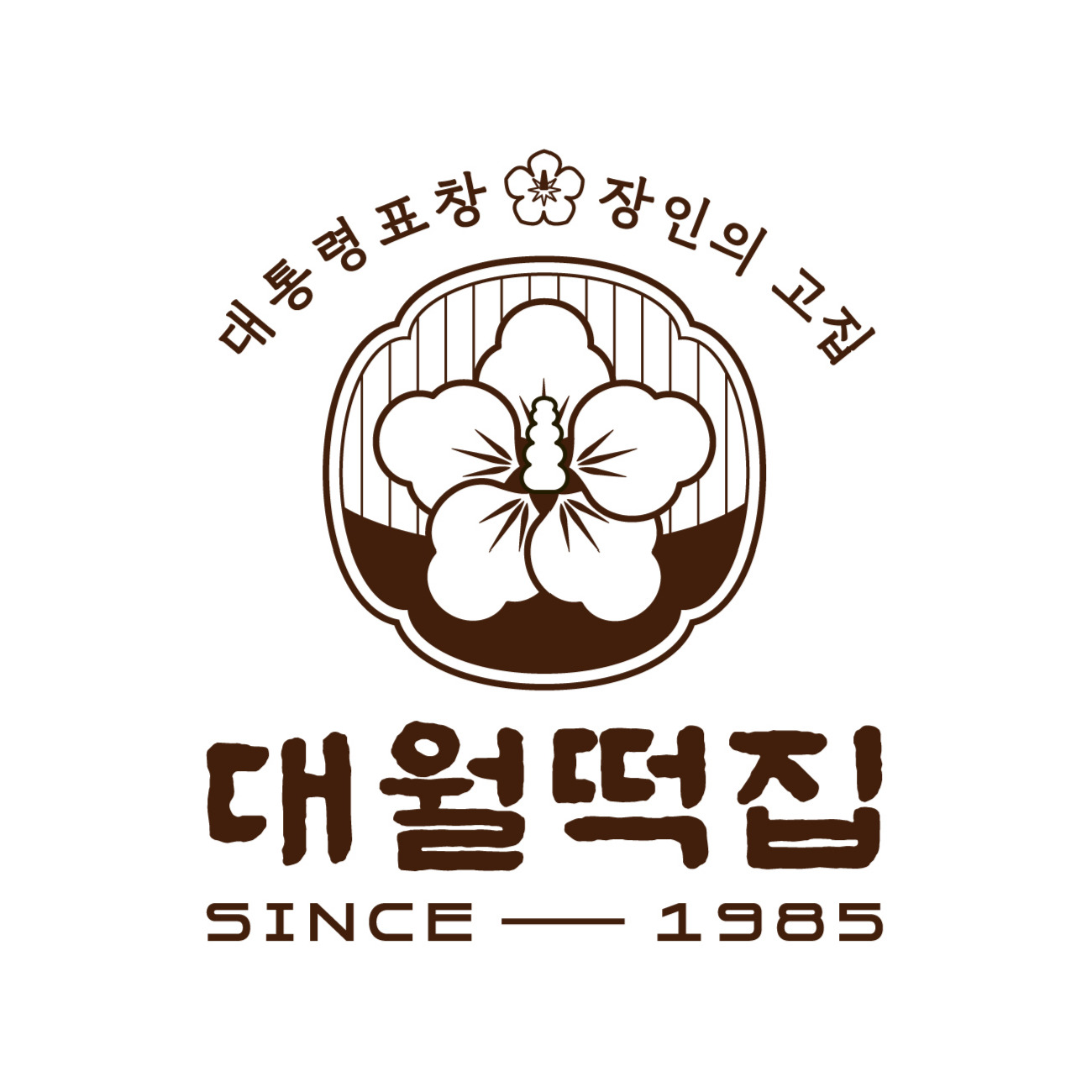 대월떡집1985 스토어 로고