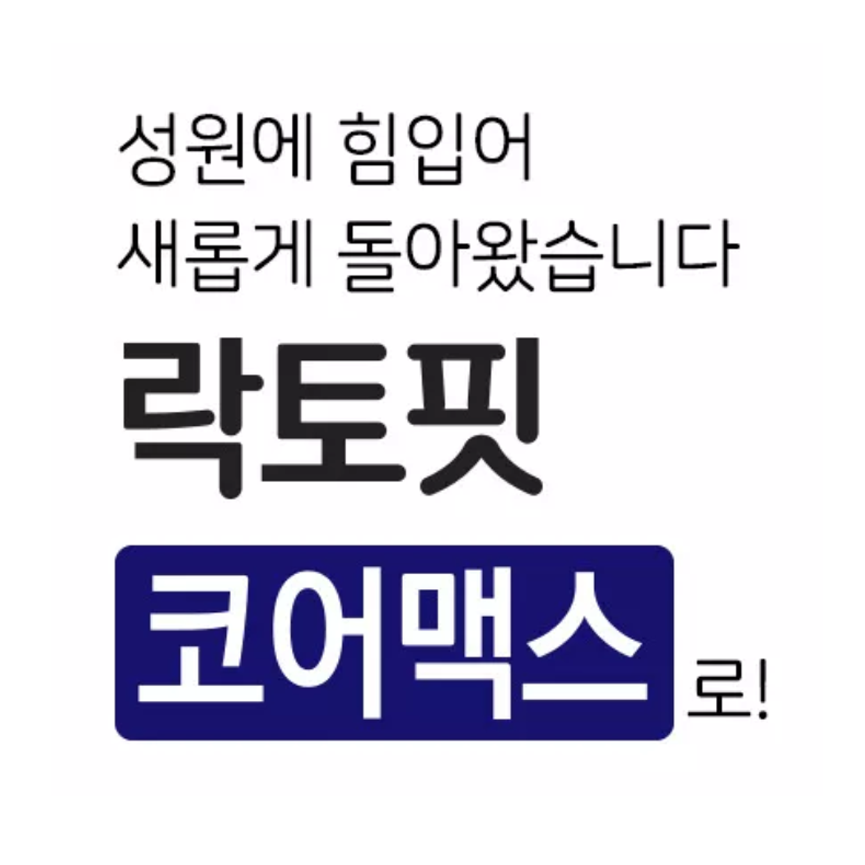 락토핏 코어맥스 생유산균 6통 12개월분 종근당 락토핏 - 상세 이미지 3