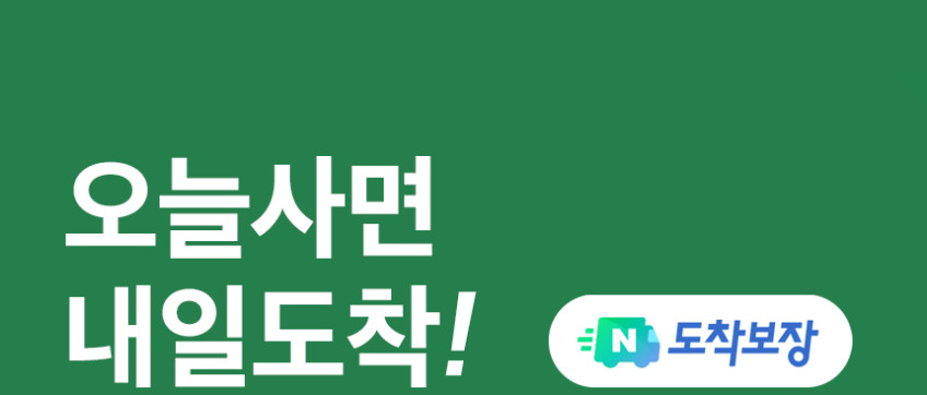 내몸에 유산균10억 sensitive 예민한장에 좋은 프로바이오틱스 30포, 6개 판매처 상세 정보 이미지 2