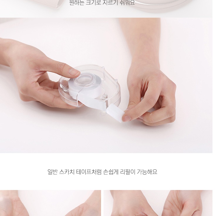 가슴 속옷 테이프 의류 양면 테이프 노출방지테이프 - 상세 이미지 5
