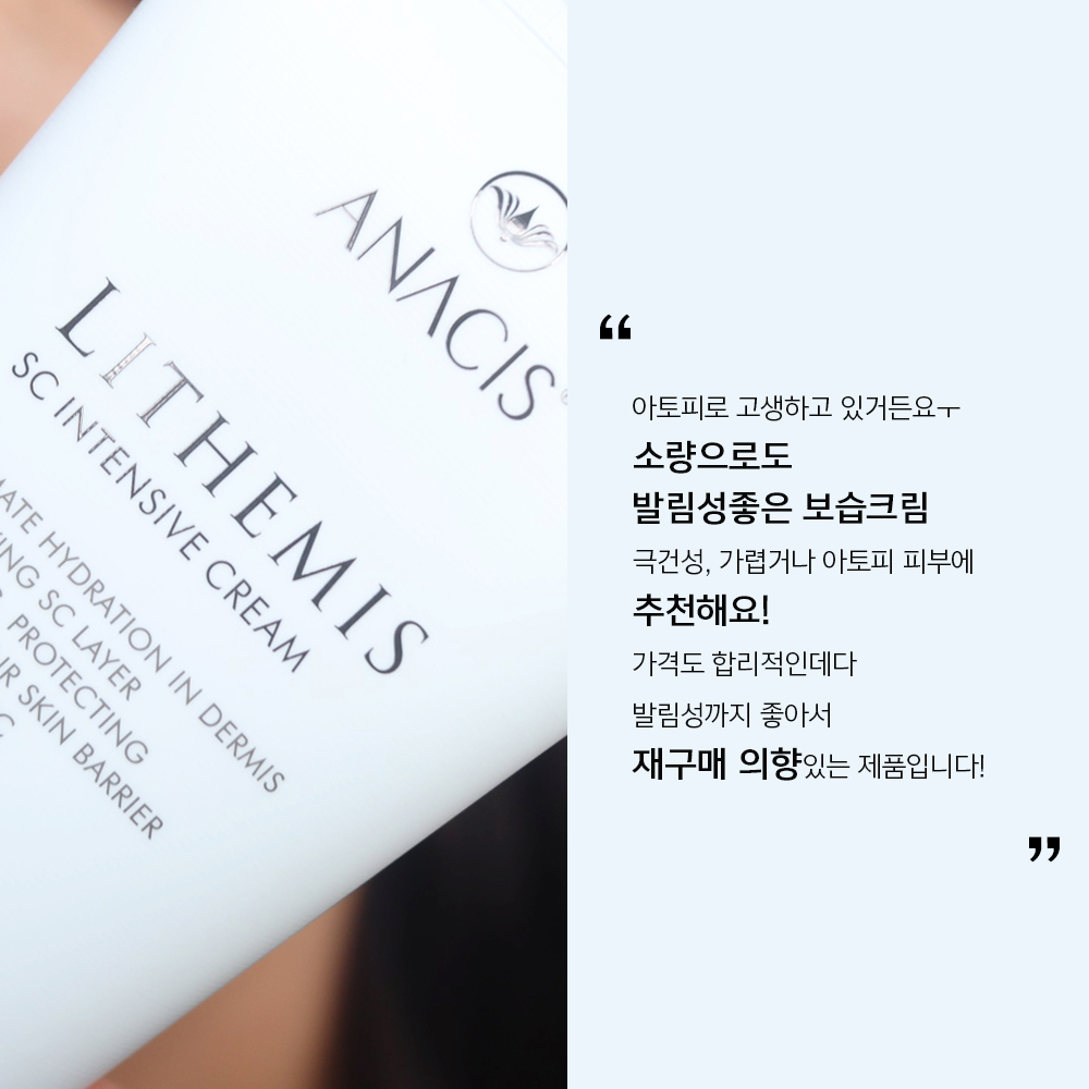 리더미스 고보습 악건성 수분 히알루론산 판테놀 피부장벽 크림 150ml 3개 피부속건조 - 상세 이미지 4