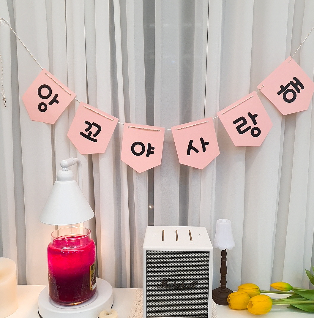주문제작 커스텀 파티 기념일 맞춤형 종이 가랜드 - 상세 이미지 4