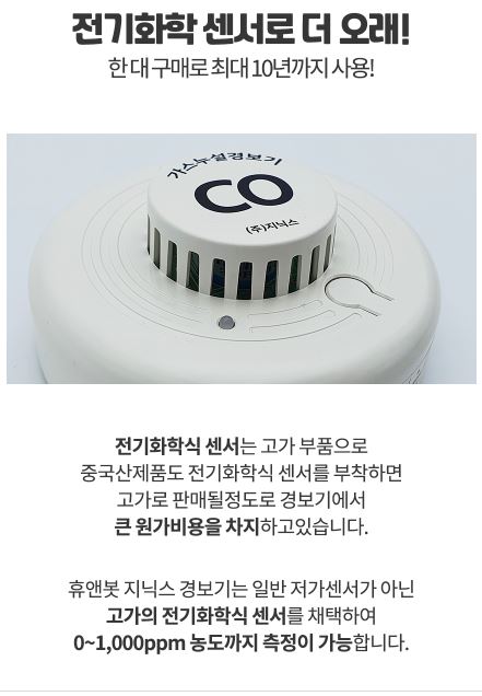 지닉스 일산화탄소 경보기 E100+가방 KFI 캠핑 가스 누설 감지기 이미지 6