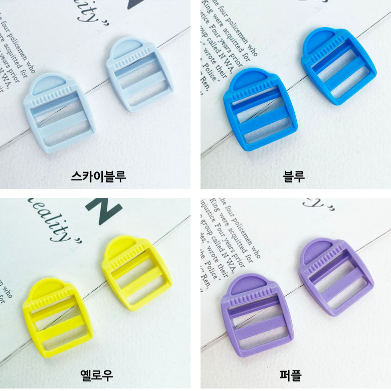 (10컬러) 내경 20mm 플라스틱 컬러 레더락 가방부자재 (4개) 이미지 7