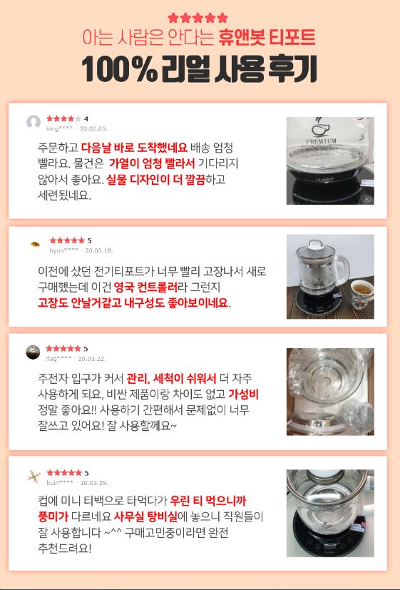 휴앤봇 티포트1.7L 티메이커 포트기 캠핑 커피 전기 포트 - 상세 이미지 4