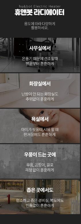 휴앤봇 라디에이터 1000w 5핀 전기 타이머 욕실 히터 난로 이미지 8