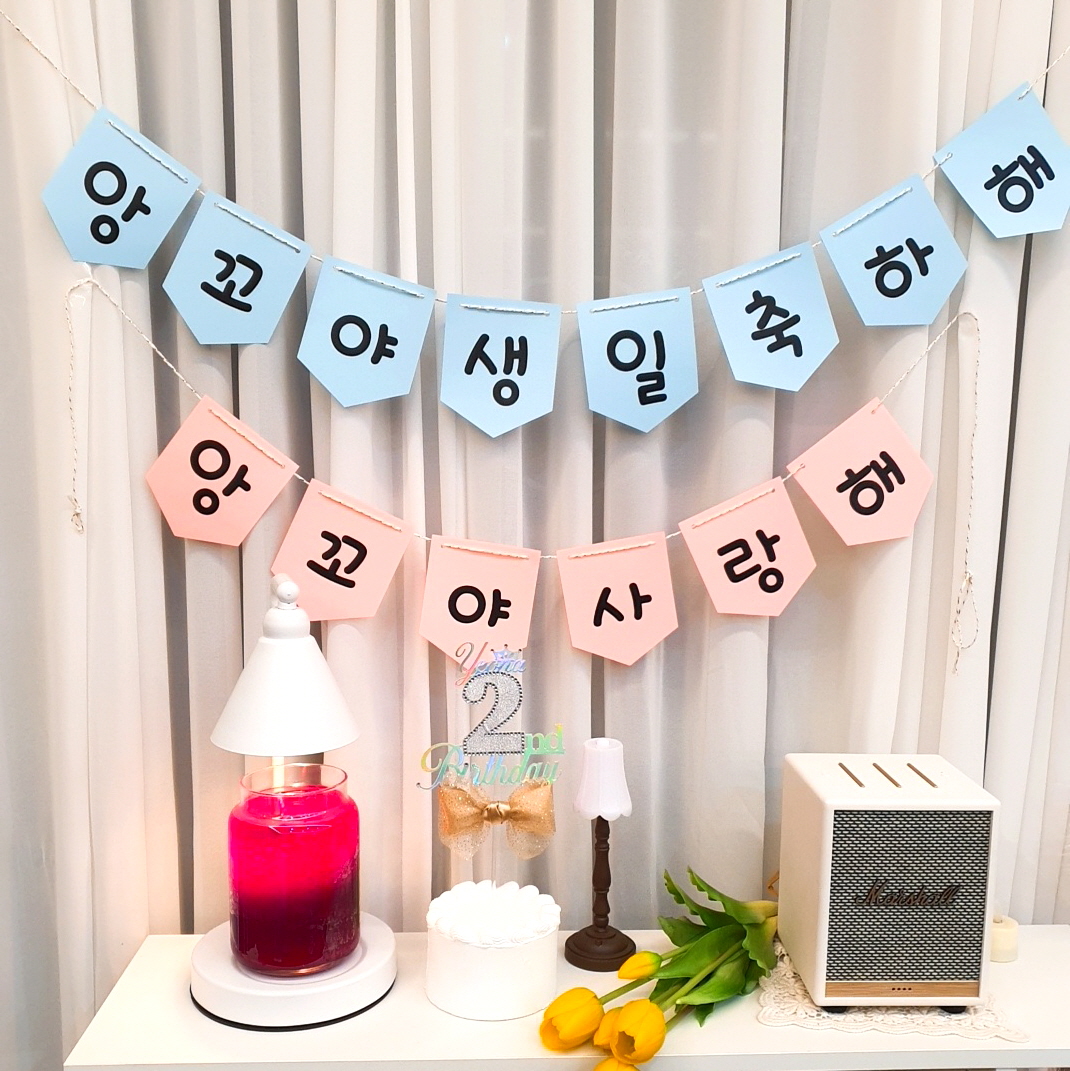 주문제작 커스텀 파티 기념일 맞춤형 종이 가랜드 - 상세 이미지 3