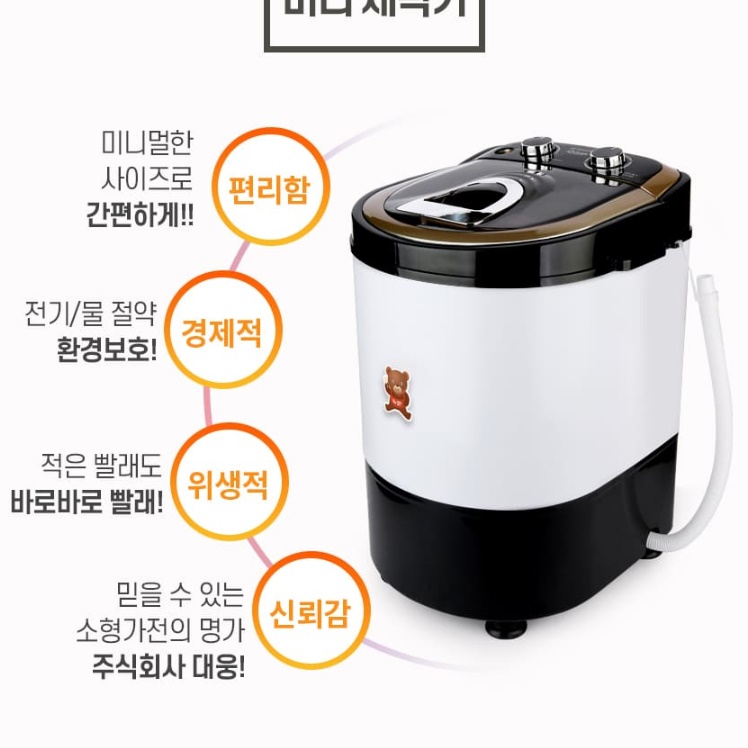 수건세탁기 유아용세탁기 속옷 전용 작은 아기세탁기 2.5kg