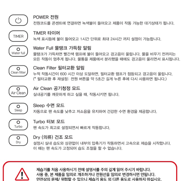 제습 공기청정기 제습기 20l 이동식제습기 사무실용 사무실제습기 - 상세 이미지 3