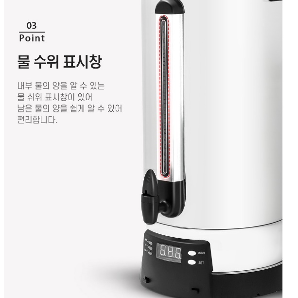 23리터 대용량전기온수기 식당용 카페 식당 업소용 전기온수기