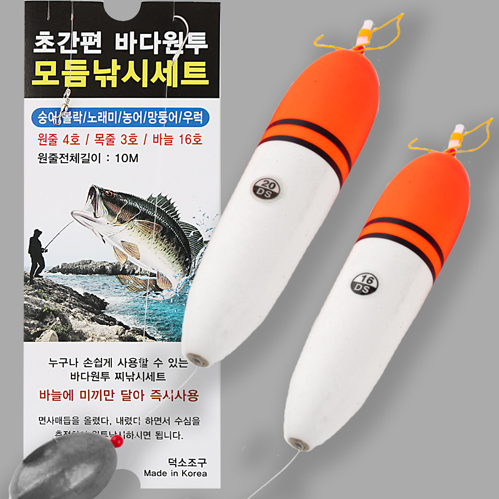 EVA찌 채비 세트 원투 바다낚시 소세지찌 구멍찌 관통형 원터치 3호 - 상세 이미지 5