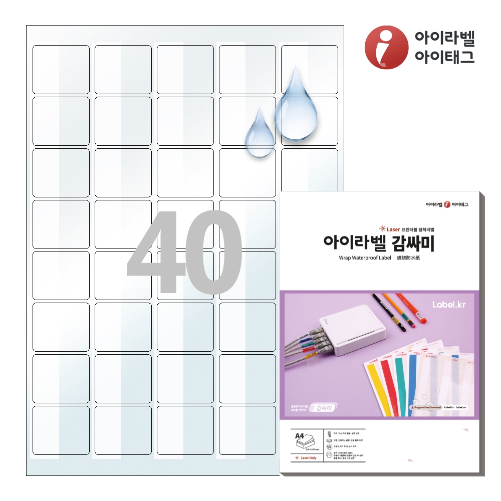 아이라벨 CB858WT A4 스티커 라벨지 흰색 감싸미 50매 레이저 전용 - 상품 이미지