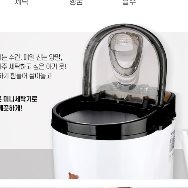 수건세탁기 유아용세탁기 속옷 전용 작은 아기세탁기 2.5kg