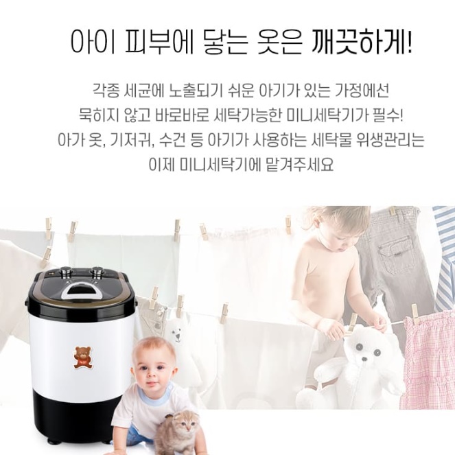 수건세탁기 유아용세탁기 속옷 전용 작은 아기세탁기 2.5kg