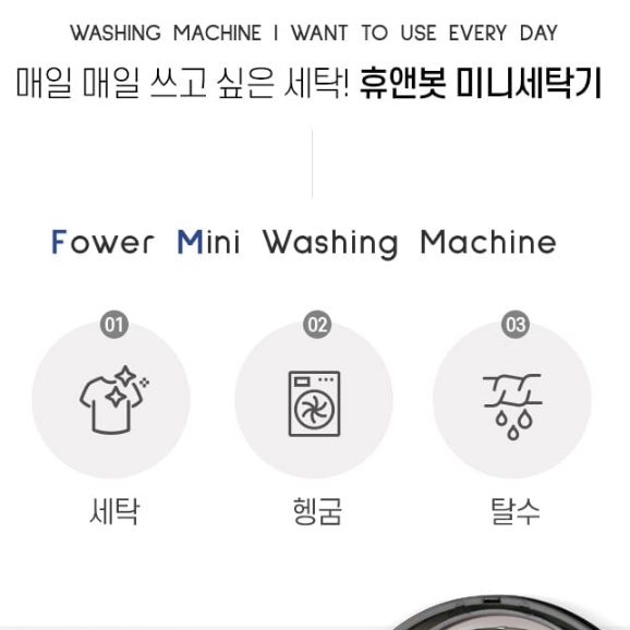 수건세탁기 유아용세탁기 속옷 전용 작은 아기세탁기 2.5kg