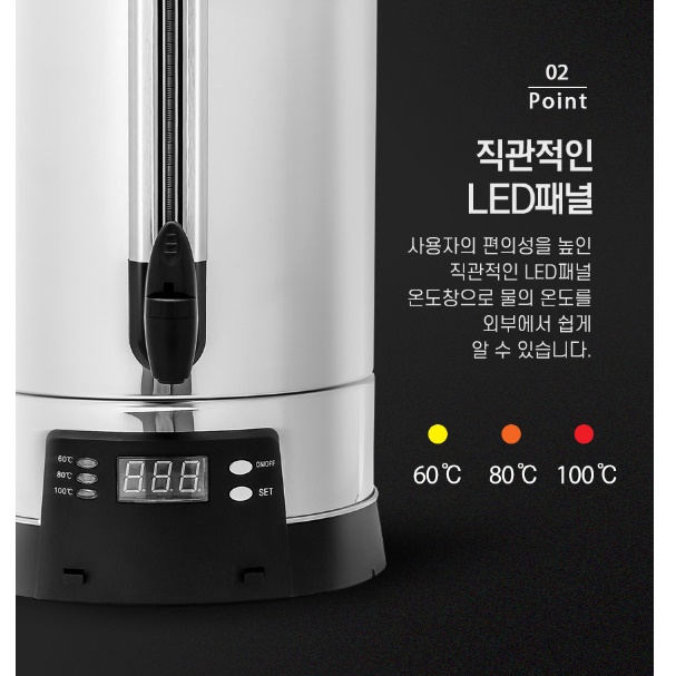 23리터 대용량전기온수기 식당용 카페 식당 업소용 전기온수기