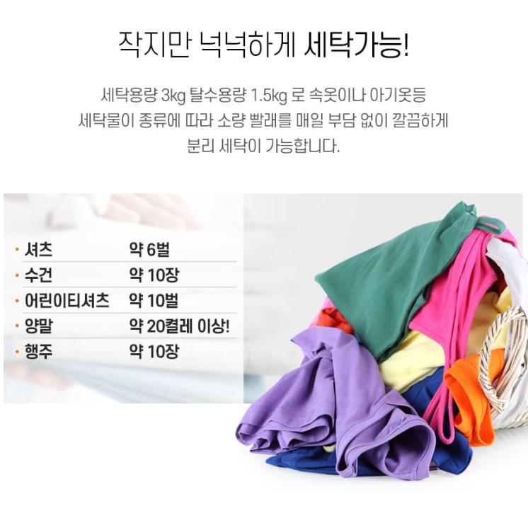수건세탁기 유아용세탁기 속옷 전용 작은 아기세탁기 2.5kg