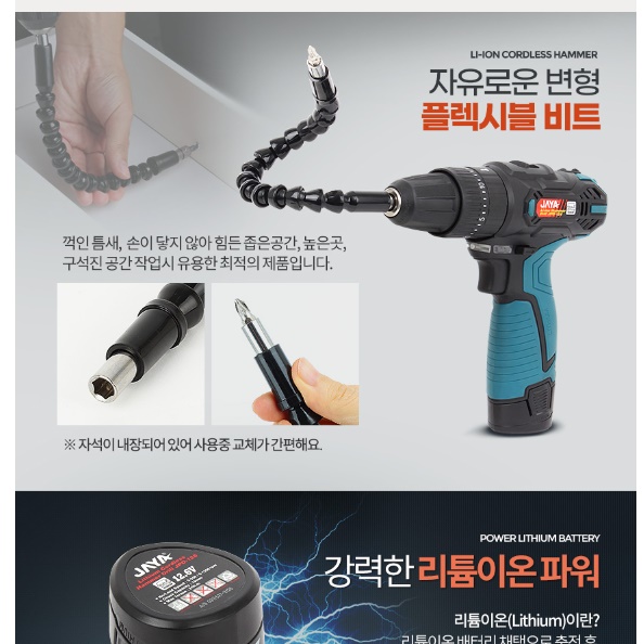 충전식 소형 전기 드라이버 가정용 전동 드릴 미니 전동 드라이버 - 상세 이미지 5