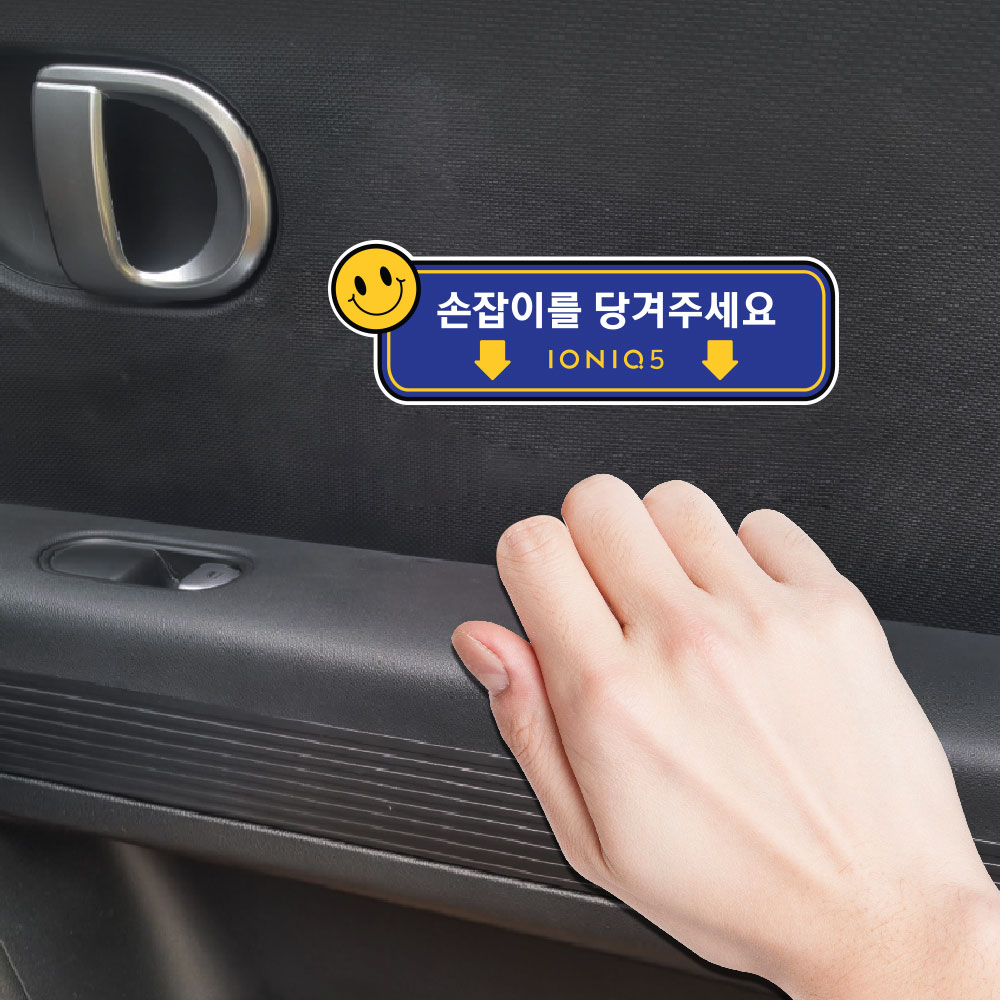 택시 스티커 아이오닉5 실내손잡이 스티커 - 상세 이미지 5