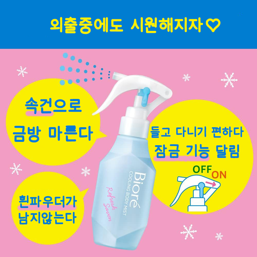 비오레 쿨링 핸드미스트 리프레쉬 사봉향 120ml
