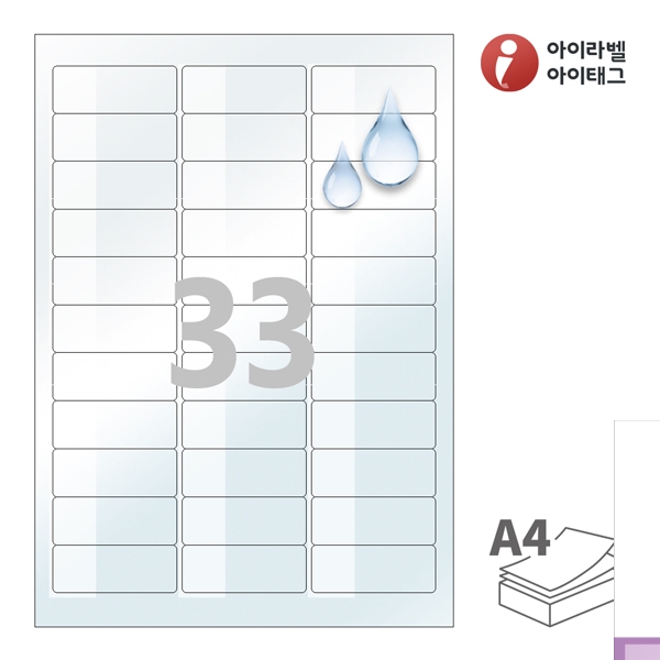 아이라벨 CB231WT A4 스티커 라벨지 흰색 감싸미 50매 레이저 전용 - 상품 이미지