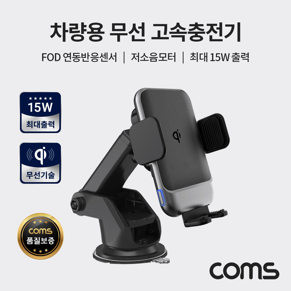 차량용 무선 고속 충전기 흡착,송풍구거치,15W출력,저소음모터 - 상세 이미지 2