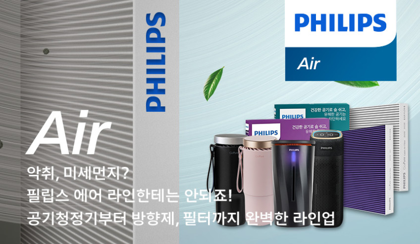 공식 필립스 고퓨어 차량용 공기청정기 필터 모음 판매처 상세 정보 이미지 2