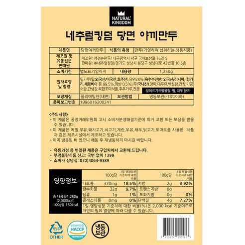 당면 야끼만두 1박스(10개) 12.5kg - 상세 이미지 5