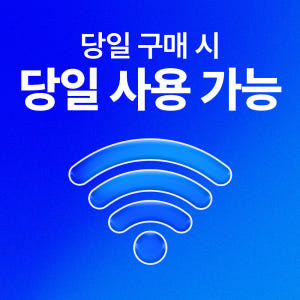 대만 이심 eSIM 타이베이 Chunghwa 매일 500MB 무제한 1일... 솔직 후기 | 실사용자 리뷰 분석 - 상품 이미지 4