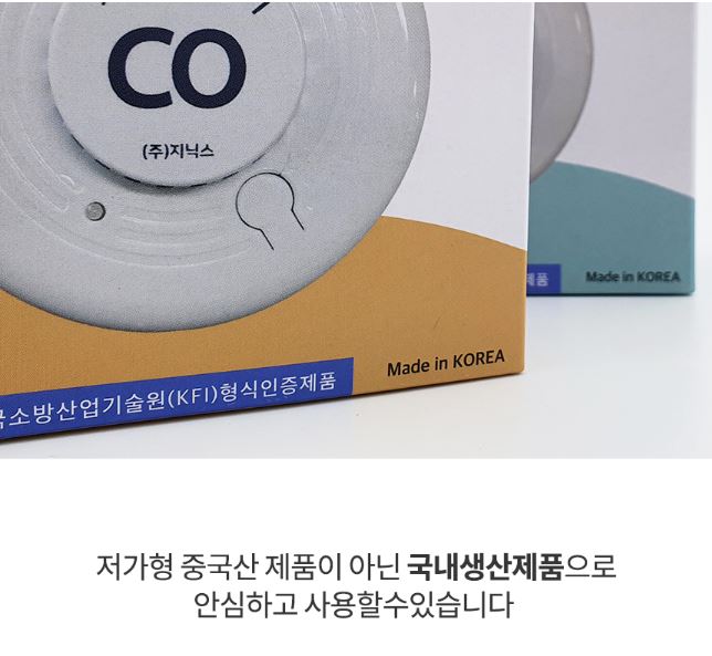 지닉스 일산화탄소 경보기 E100+가방 KFI 캠핑 가스 누설 감지기 - 상세 이미지 5