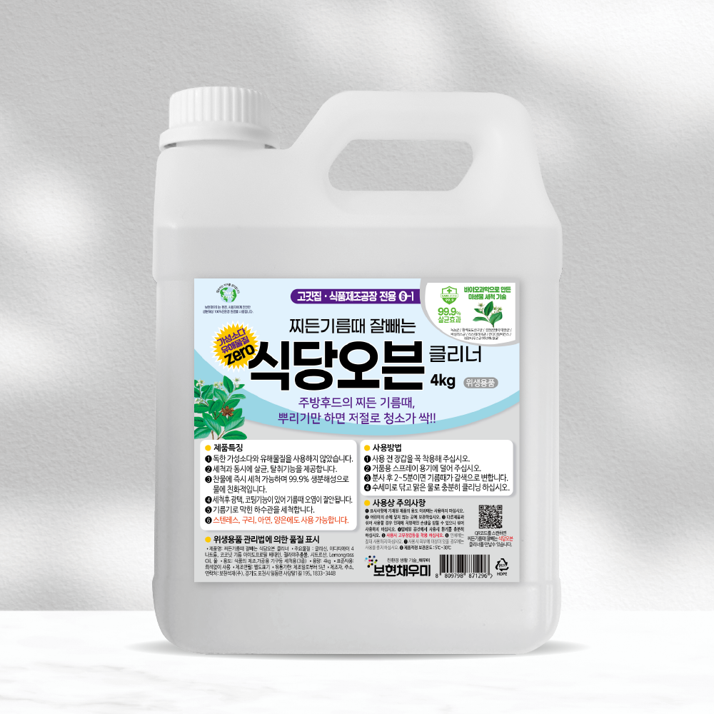 [구매전 체험용] 오븐 클리너 300ml 이미지 2
